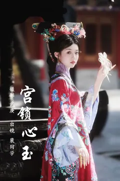 [YITUYU艺图语]2023.08.04 宫锁心玉 裴同学[33+1P/715MB] - 3