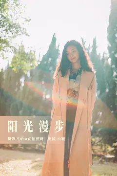 [YITUYU艺图语]2023.08.04 阳光漫步 小颖[27+1P/146MB] - 4