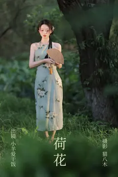 [YITUYU艺图语]2023.08.05 荷花 小羊爱干饭[23+1P/273MB] - 3