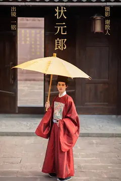 [YITUYU艺图语]2023.08.06 状元郎 是一铭阿[23+1P/246MB] - 3