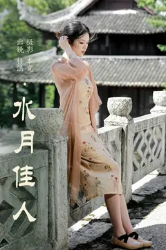 [YITUYU艺图语]2023.08.07 水月佳人 梓涵[22+1P/180MB] - 3