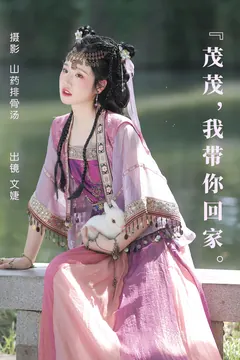 [YITUYU艺图语]2023.08.09 茂茂，我带你回家 文婕[22+1P/187MB] - 3