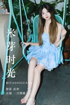 [YITUYU艺图语]2023.08.10 米芽时光 一只狸猫[23+1P/370MB] - 3