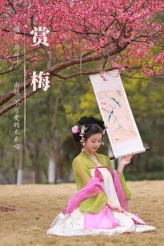 [YITUYU艺图语]2023.08.10 赏梅 不可爱的禾禾喵[27+1P/453MB] - 3