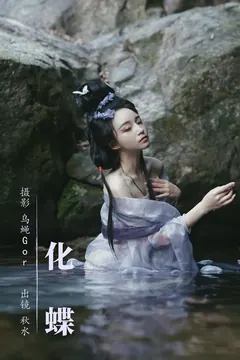[YITUYU艺图语]2023.08.11 化蝶 琳琅[32+1P/194MB] - 4