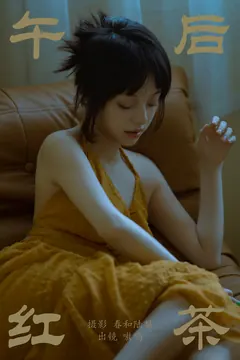 [YITUYU艺图语]2023.08.11 午后红茶 嗷呜[20+1P/92MB] - 3