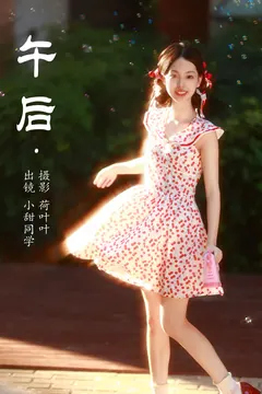 [YITUYU艺图语]2023.08.11 午后 小甜同学[54+1P/704MB] - 4