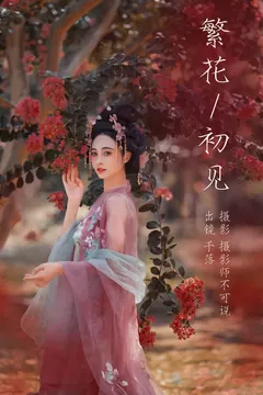 [YITUYU艺图语]2023.08.15 繁花初见 千落[65+1P/1.27GB] - 4