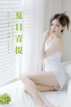 [YITUYU艺图语]2023.08.15 夏日青提 小霏Zz[38+1P/388MB] - 4