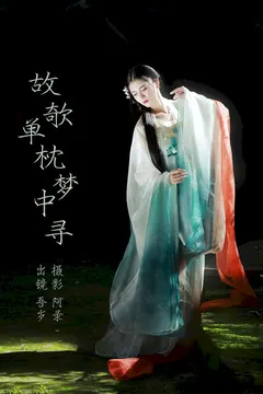 [YITUYU艺图语]2023.08.16 故欹单枕梦中寻 吾岁[38+1P/707MB] - 3