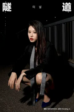 [YITUYU艺图语]2023.08.16 隧道 Chenaling_CL[31+1P/457MB] - 4
