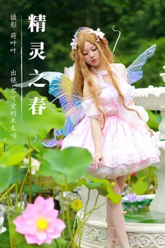 [YITUYU艺图语]2023.08.18 精灵之春 不可爱的禾禾喵[21+1P/340MB] - 3