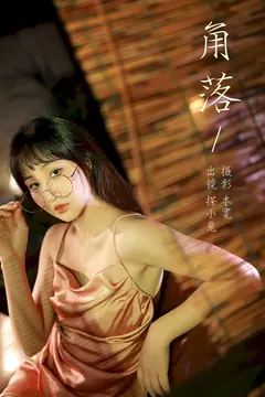 [YITUYU艺图语]2023.08.19 角落 搽小兔[60+1P/630MB] - 4