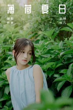 [YITUYU艺图语]2023.08.20 薄荷夏日 钰儿[31+1P/393MB] - 3