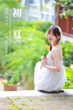 [YITUYU艺图语]2023.08.21 初夏 暮烟色CC[27+1P/382MB]