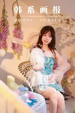 [YITUYU艺图语]2023.08.22 韩系画报 暮烟色CC[25+1P/362MB] - 2