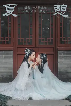[YITUYU艺图语]2023.08.22 夏憩 程欠斤[21+1P/47MB] - 4