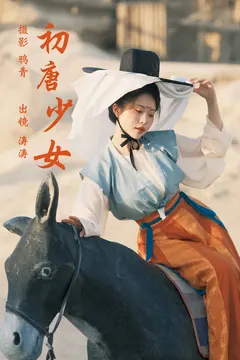 [YITUYU艺图语]2023.08.23 初唐少女 anya_z[35+1P/549MB] - 3