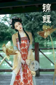 [YITUYU艺图语]2023.08.23 锦鲤 月白星稀[21+1P/96MB] - 3