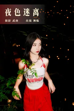 [YITUYU艺图语]2023.08.23 夜色迷离 濒临[23+1P/426MB] - 3