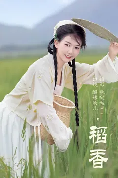 [YITUYU艺图语]2023.08.24 稻香 酸辣湯兒[25+1P/316MB] - 4