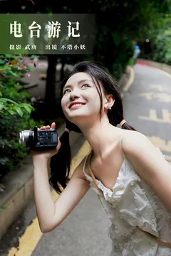 [YITUYU艺图语]2023.08.25 电台游记 不塔小妖[46+1P/782MB] - 3