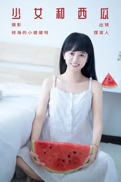 [YITUYU艺图语]2023.08.25 少女和西瓜 摆渡人[21+1P/286MB] - 3