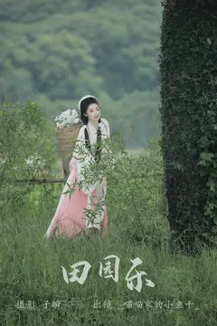 [YITUYU艺图语]2023.08.25 田园乐 喵喵家的小鱼干_[27+1P/428MB] - 3