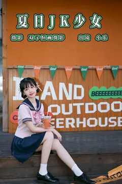 [YITUYU艺图语]2023.08.25 夏日JK少女 小乐[34+1P/441MB] - 4