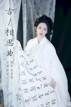 [YITUYU艺图语]2023.08.26 古相思曲 知时[26+1P/254MB] - 3