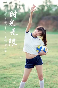 [YITUYU艺图语]2023.08.26 时光无限 空心菜[25+1P/403MB] - 3