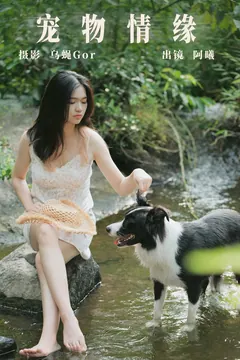 [YITUYU艺图语]2023.08.27 宠物情缘 阿曦[36+1P/320MB] - 4