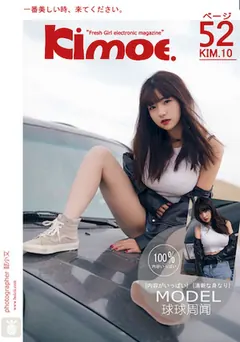 [Kimoe激萌文化]2016.12.23 KIM010 周闻 球球沙漠机车女[51+1P/737M] - 4