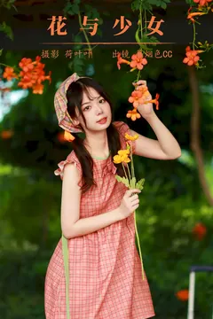 [YITUYU艺图语]2023.09.02 花与少女 暮烟色CC[33+1P/460MB] - 4