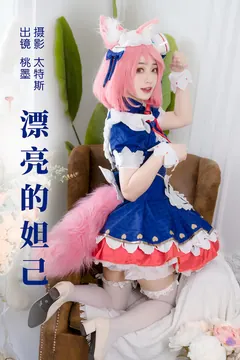 [YITUYU艺图语]2023.09.03 漂亮的妲己 桃墨公子x[26+1P/377MB] - 4