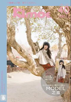 [Kimoe激萌文化]2016.12.29 KIM013 秋画之应 沙漠旅拍[40+1P/461M] - 3