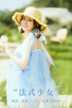 [YITUYU艺图语]2023.09.04 法式少女 裴同学[49+1P/780MB] - 3