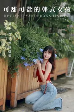 [YITUYU艺图语]2023.09.06 可甜可盐的韩式女孩 小可[47+1P/620MB] - 3