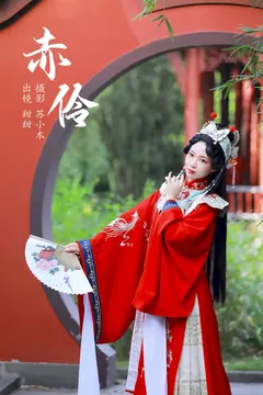 [YITUYU艺图语]2023.09.07 赤伶 甜甜[23+1P/248MB] - 3