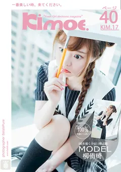 [Kimoe激萌文化]2017.01.19 KIM017 七宝的每日一画[40+1P/388M] - 3