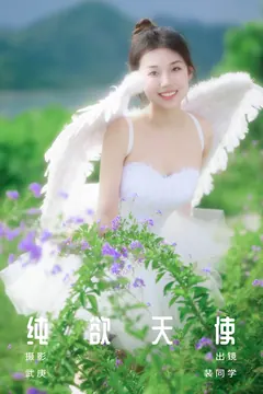 [YITUYU艺图语]2023.09.10 纯欲天使 裴同学[38+1P/708MB] - 3