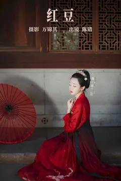 [YITUYU艺图语]2023.09.16 红豆 陈错[25+1P/324MB] - 2