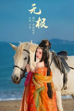 [YITUYU艺图语]2023.08.27 无极 千雪呀[34+1P/241MB] - 4