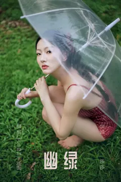 [YITUYU艺图语]2023.08.28 幽绿 夏克莱_Xakila[45+1P/689MB] - 4
