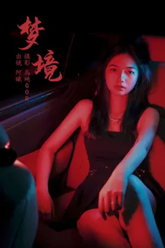 [YITUYU艺图语]2023.08.29 梦境 阿曦[30+1P/320MB]