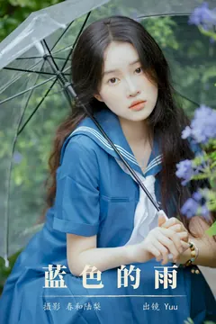 [YITUYU艺图语]2023.08.31 蓝色的雨 Yuu[22+1P/85MB] - 3