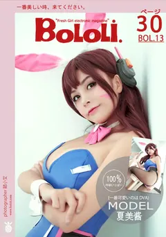 [Bololi波萝社]新刊 2016.12.29 BOL.013 Kimoe-夏美酱[30+1P/52.9M]