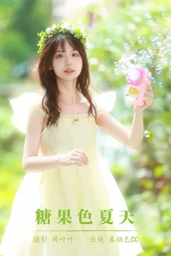 [YITUYU艺图语]2023.09.01 糖果色夏天 暮烟色CC[52+1P/642MB]