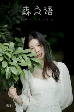 [YITUYU艺图语]2023.09.02 森之语 Cynthia[23+1P/256MB] - 4