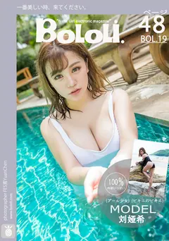 [Bololi波萝社]新刊 2017.01.20 BOL.019 刘娅希 泰国清凉[48+1P/202M] - 2